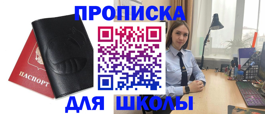 временная регистрация для всех в Полысаево