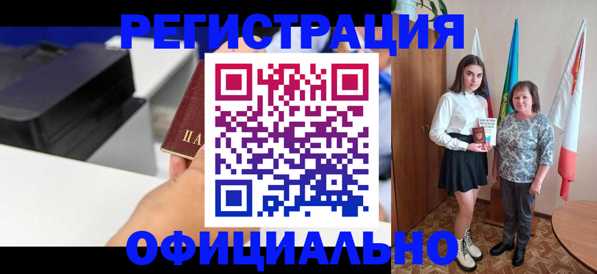 временная регистрация в квартире в Полысаево